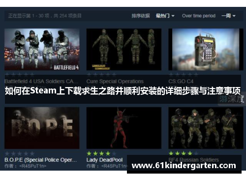 如何在Steam上下载求生之路并顺利安装的详细步骤与注意事项